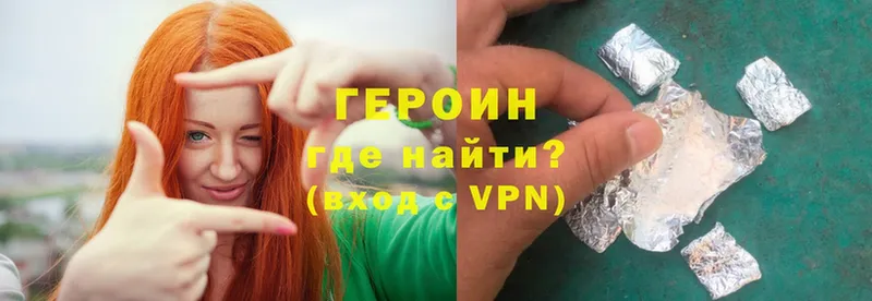 ГЕРОИН VHQ  наркотики  Кологрив 