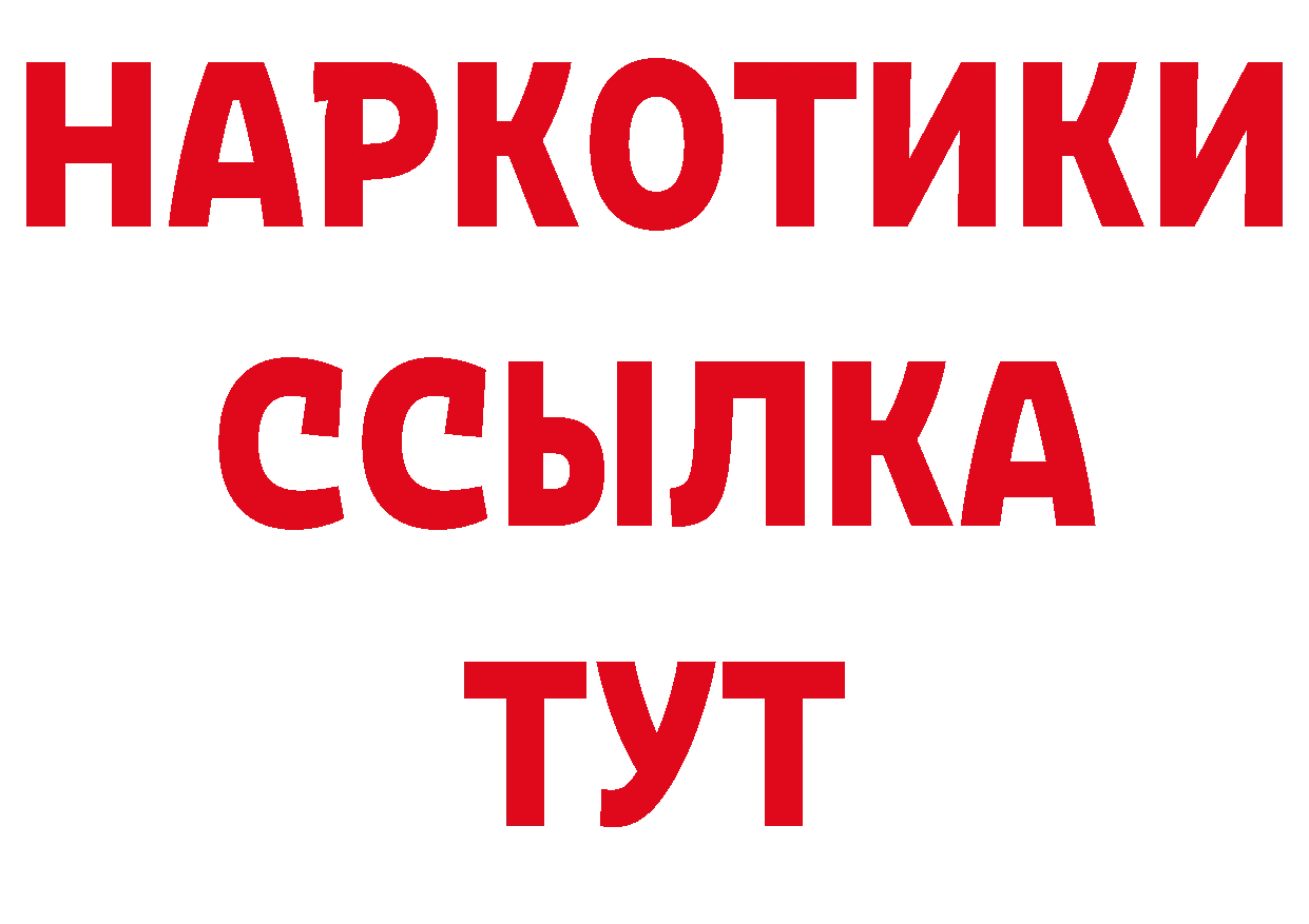 Амфетамин Розовый ТОР это hydra Кологрив