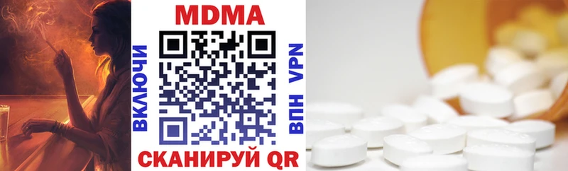 MDMA кристаллы  Кологрив 