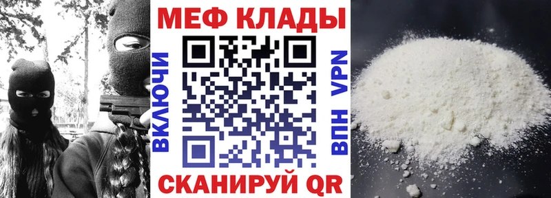 Мефедрон мука  магазин    Кологрив 